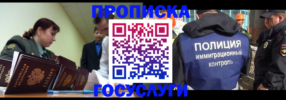 временная регистрация в квартире в Новомосковске