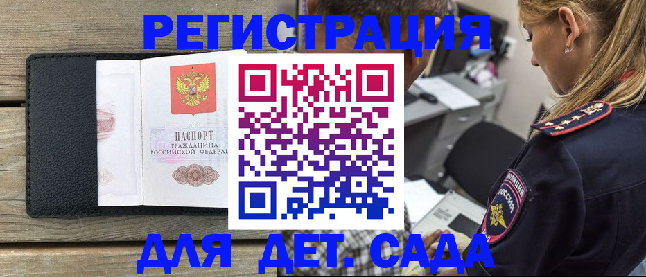 прописка паспорт в Новомосковске