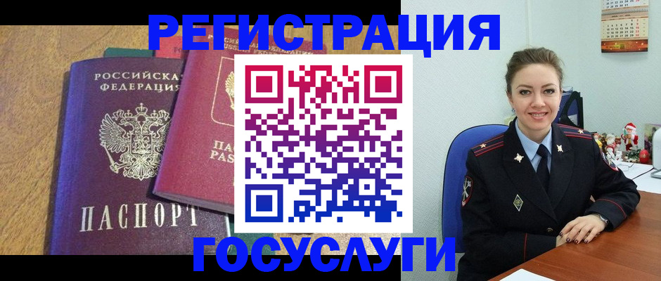 временная регистрация гарантия в Новомосковске