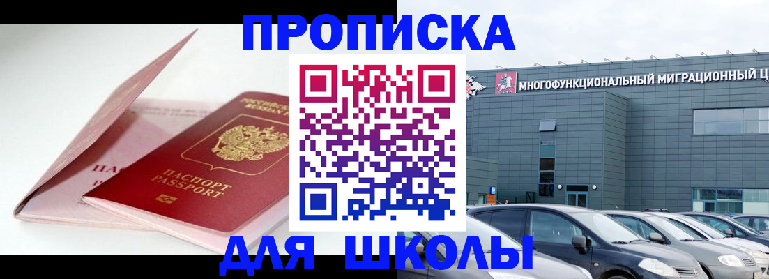 временная регистрация в Новомосковске