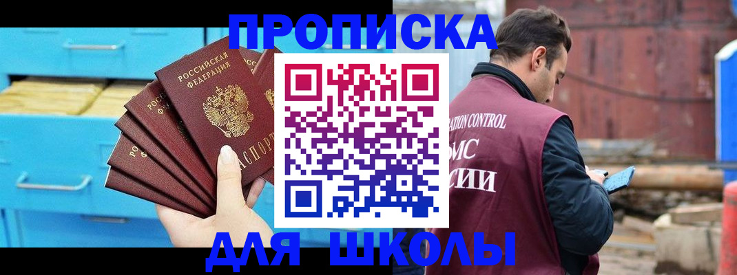 временная регистрация собственник в Новомосковске