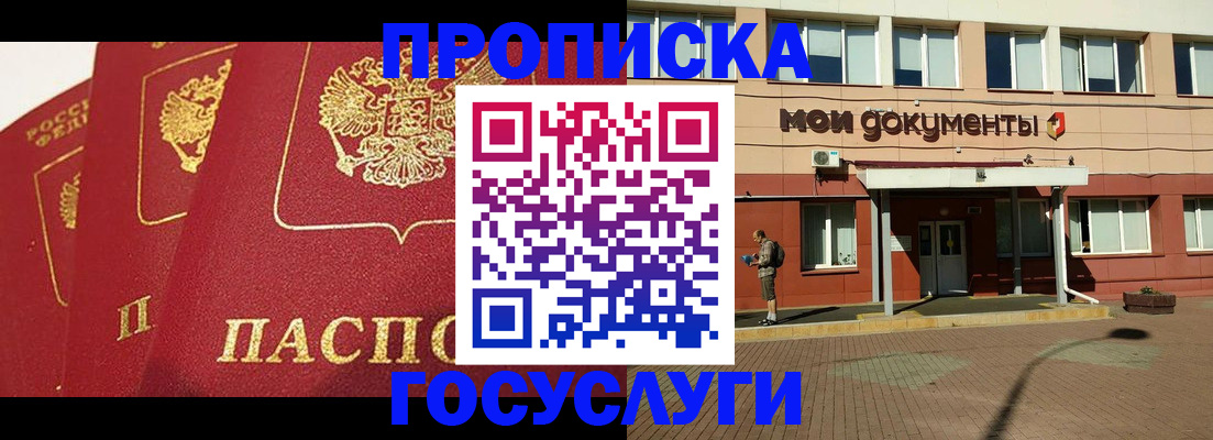 регистрация в Новомосковске